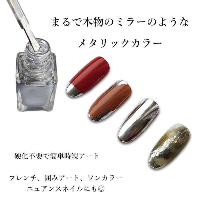 メタリックシルバー リキッドインク 3