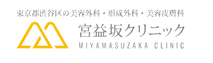 宮益坂クリニック 二重整形 1