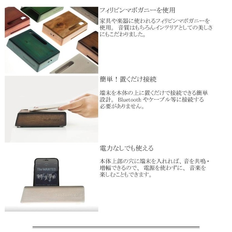 置くだけスピーカー 8