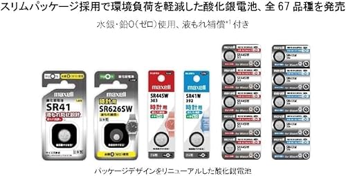  酸化銀電池 1.55V  3