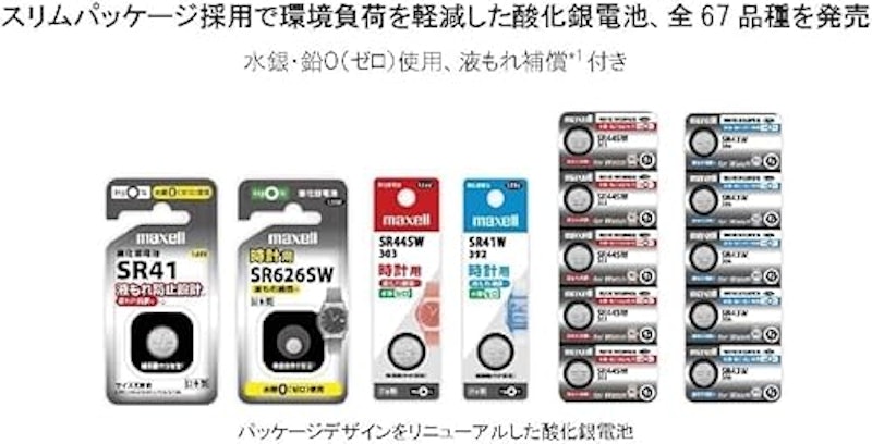 酸化銀電池 1.55V 3