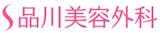 東京の医療ハイフ(HIFU)のおすすめクリニック 3