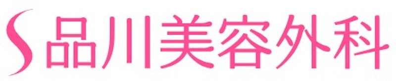 品川美容外科 品川本院 医療ハイフ 1