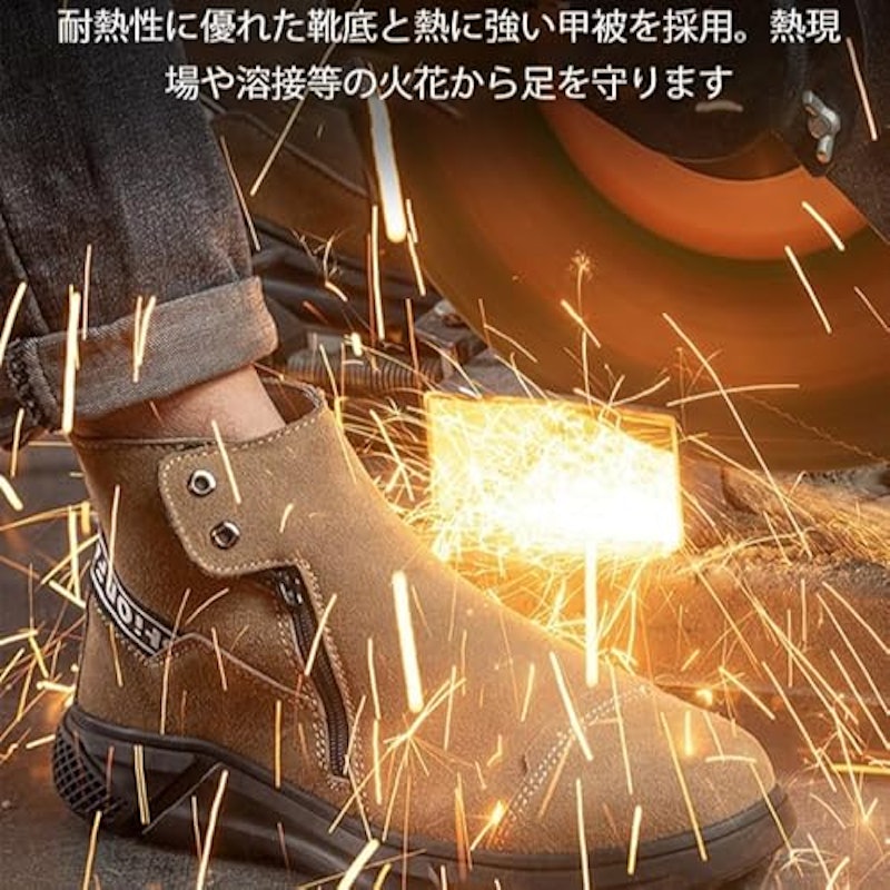 安全靴 2