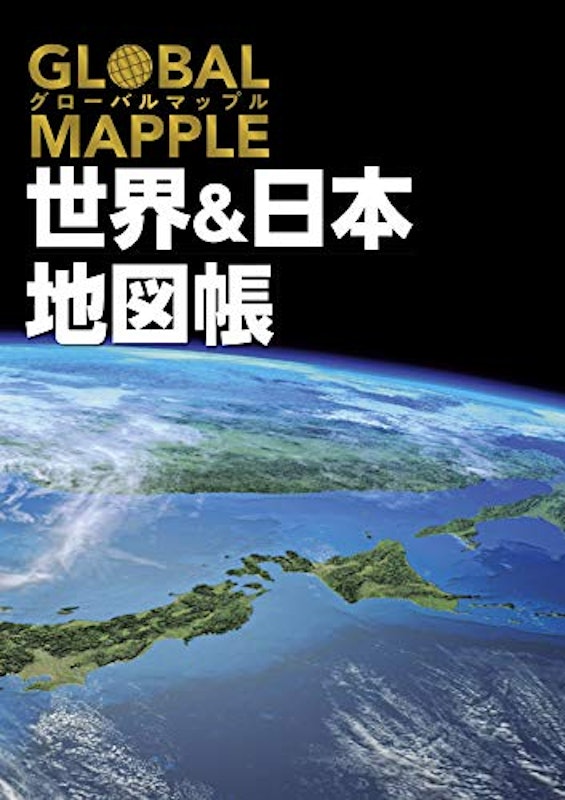21年 地図帳のおすすめ人気ランキング10選 Mybest 21年 地図帳のおすすめ人気ランキング10選 Mybest