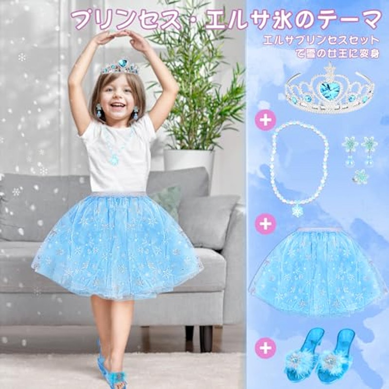 プリンセスドレスアップセット 5