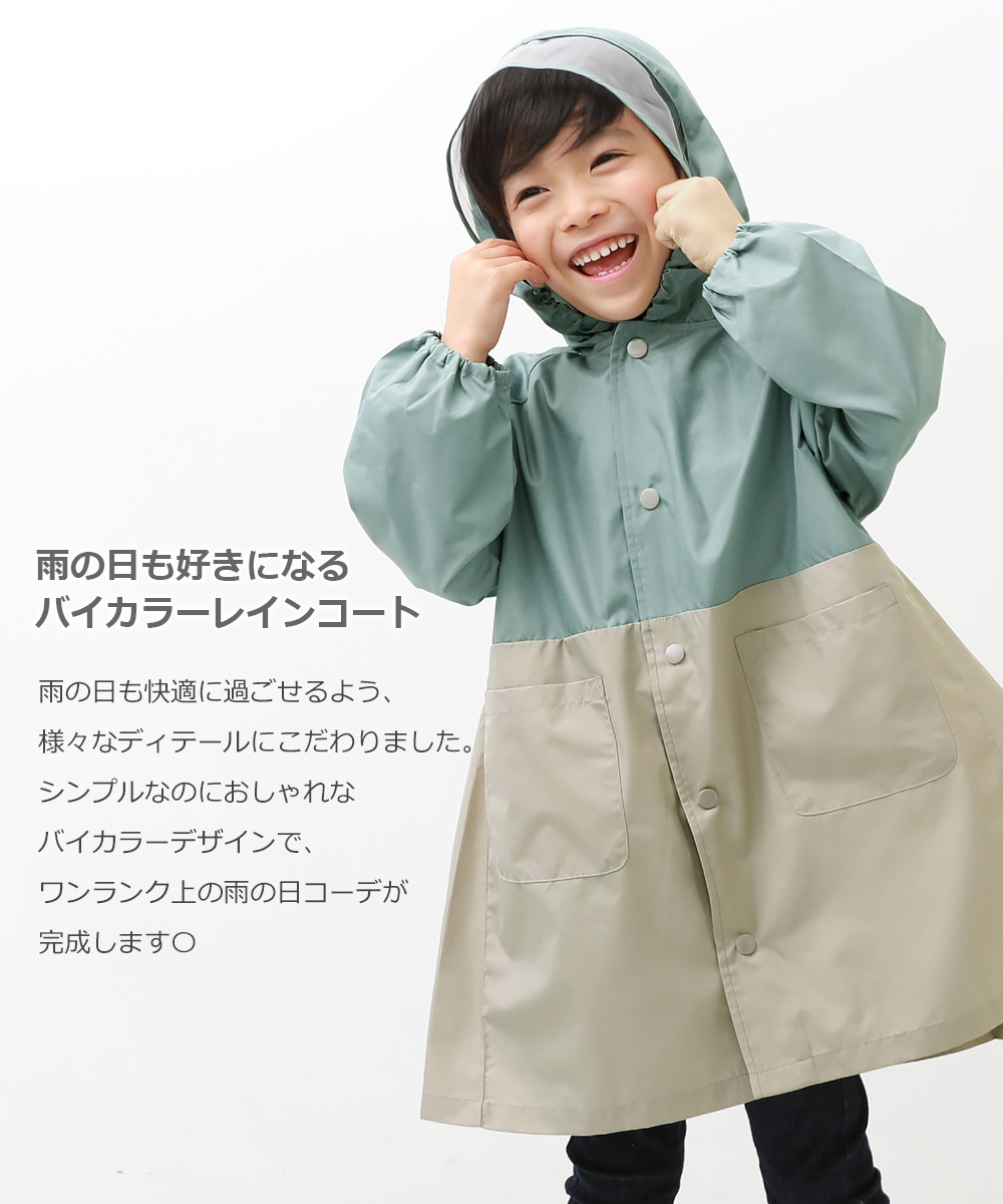 22年 キッズレインコート ポンチョのおすすめ人気ランキング40選 ランドセル対応も Mybest