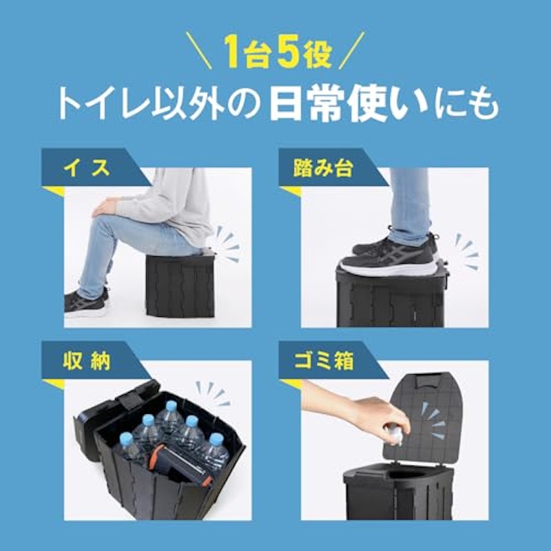 簡易トイレ 5