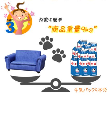 ペット専用ソファ 4