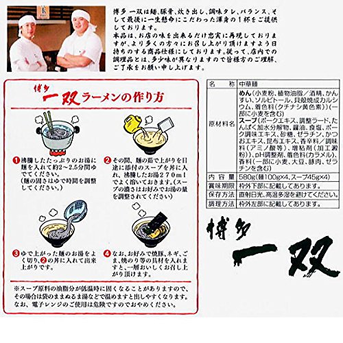 こだわりの麺 特製豚骨スープ 2