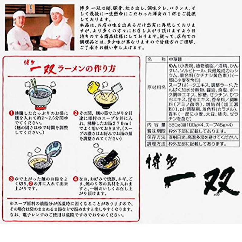 こだわりの麺 特製豚骨スープ 2