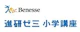 チャレンジタッチ