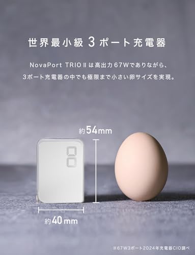 NovaPort TRIO II 67W3C 4