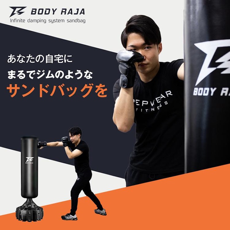サンドバッグ 4