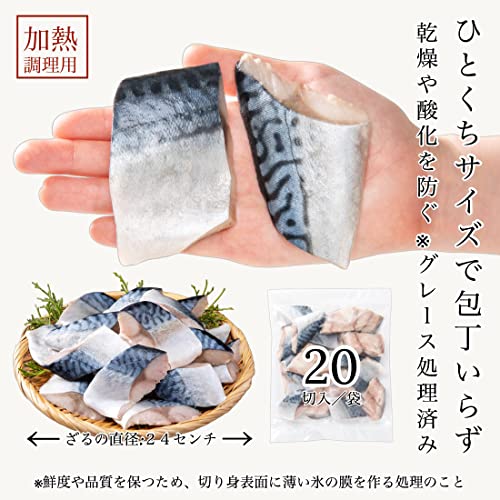 さば 切り身 3