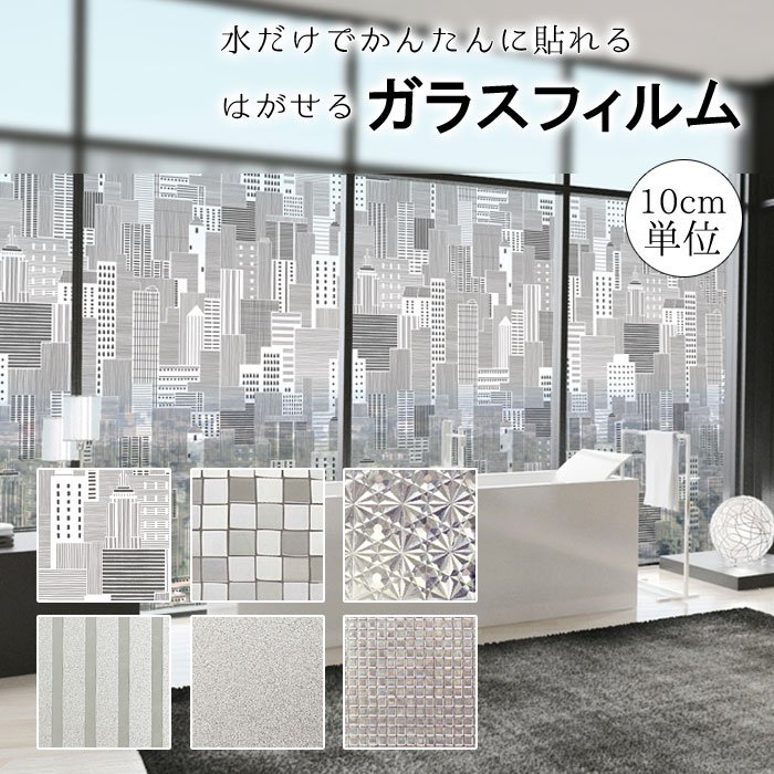 21年 飛散防止フィルムのおすすめ人気ランキング10選 Mybest