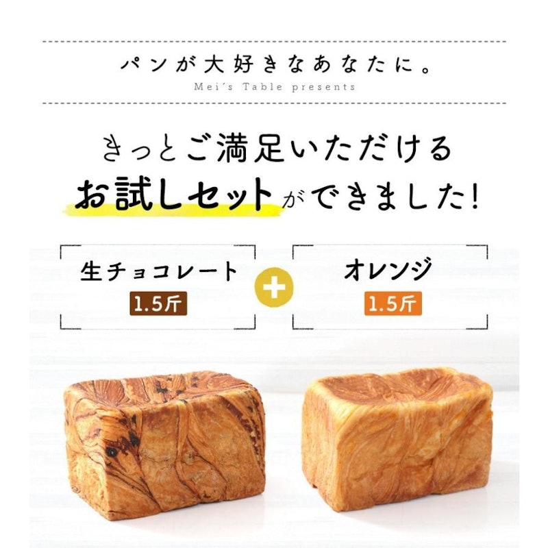 デニッシュ食パン1.5斤2本セット 2