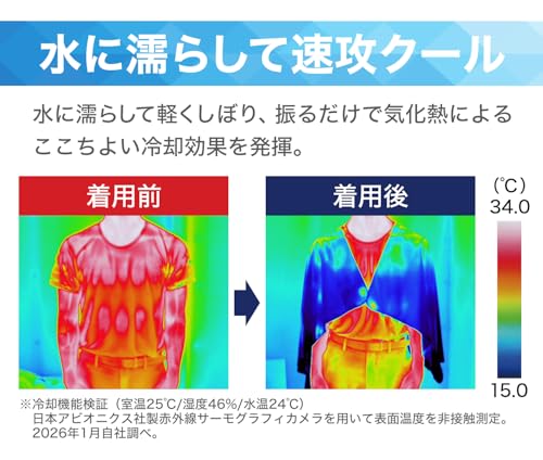 冷感ポンチョ 3