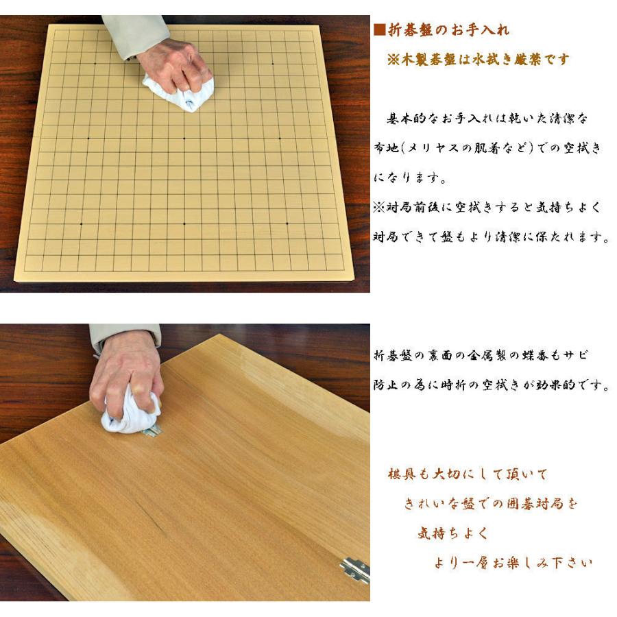 折碁盤セット 5