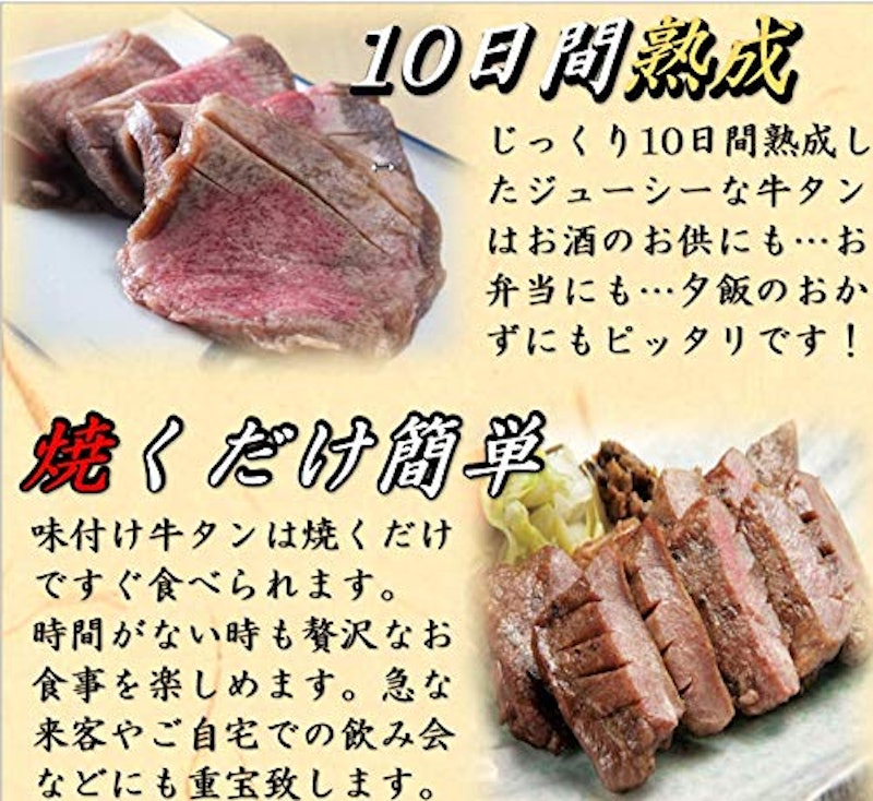 牛タン 3