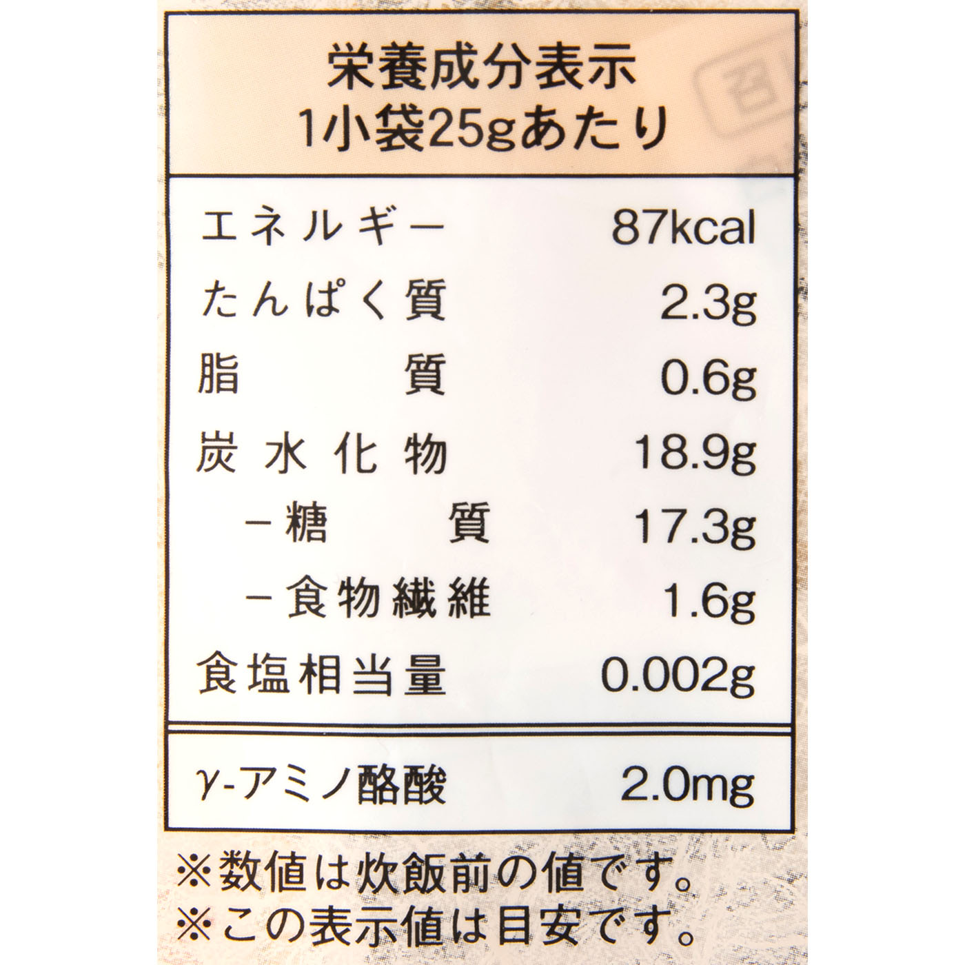 やずやの発芽十六雑穀 4