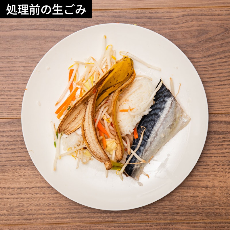 家庭用生ごみ処理機 ハイブリッド式 2