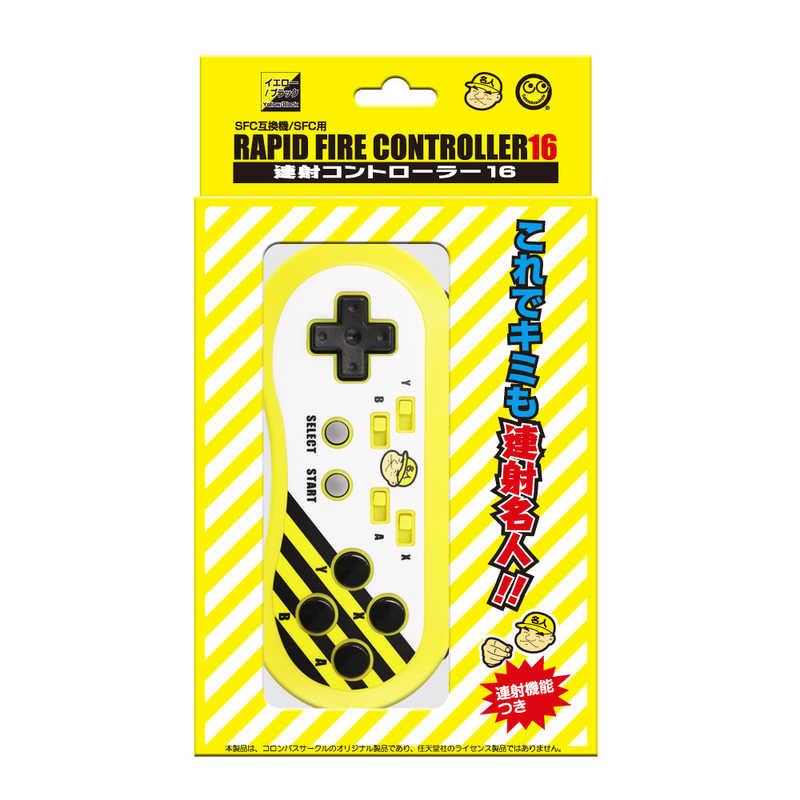 スーパーファミコンのコントローラーのおすすめ人気ランキング【2026年6月】 2