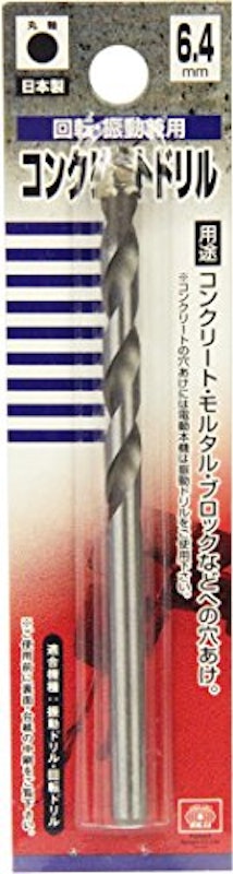 コンクリートドリル 2