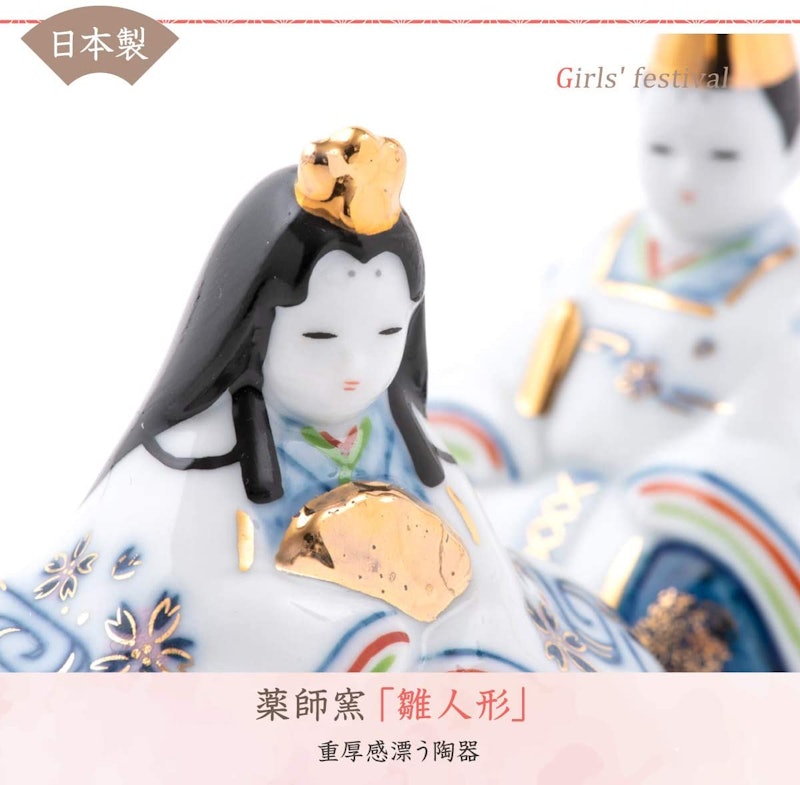 染綿手籠雛 3