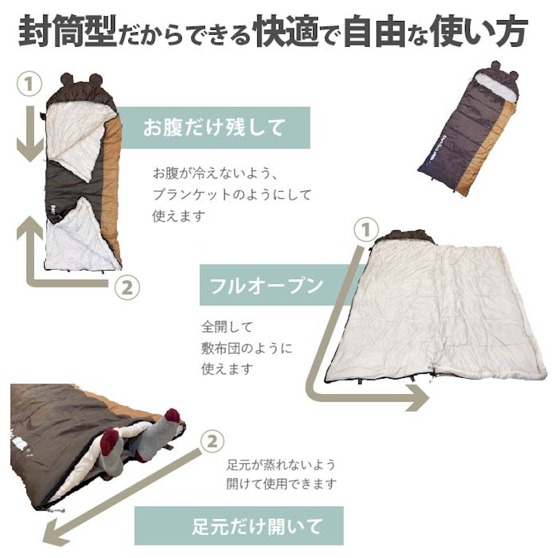 子ぐま寝袋 6