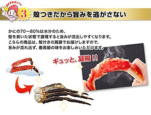 生たらばがに肩脚 6