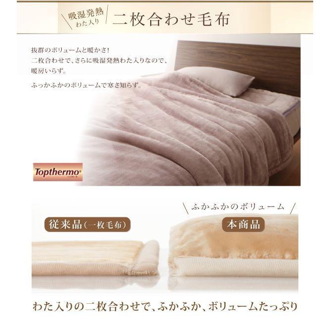2枚合わせ毛布 3
