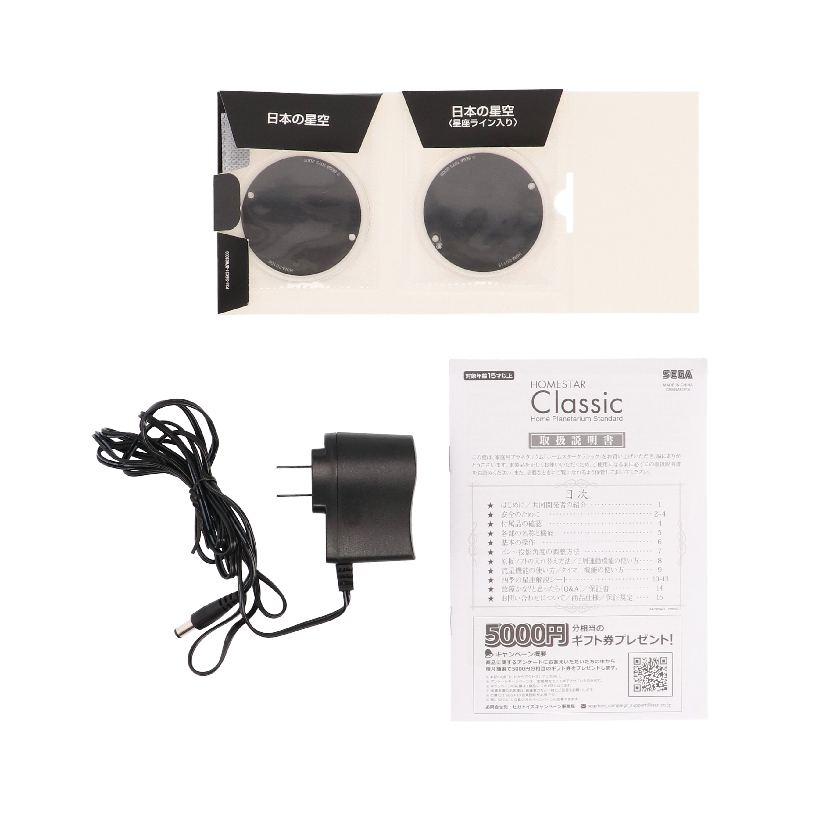 セガトイズ HOMESTAR Classicをレビュー！クチコミ・評判をもとに徹底