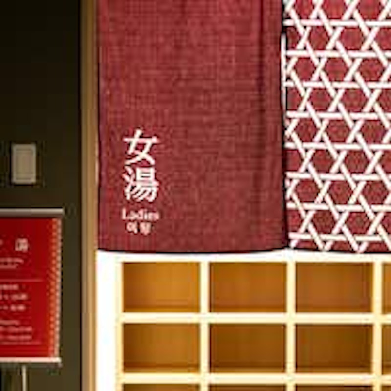 灯りの宿 燈月 8