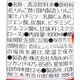 Mizkan マインズ りんご酢ドリンクを検証レビュー!りんご酢・飲むりんご酢の選び方も紹介 4
