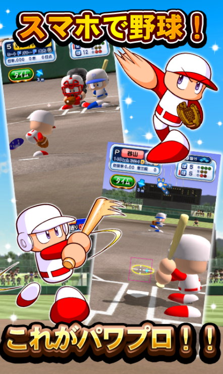 野球ゲームアプリのおすすめ人気ランキング選 21年最新版 Mybest