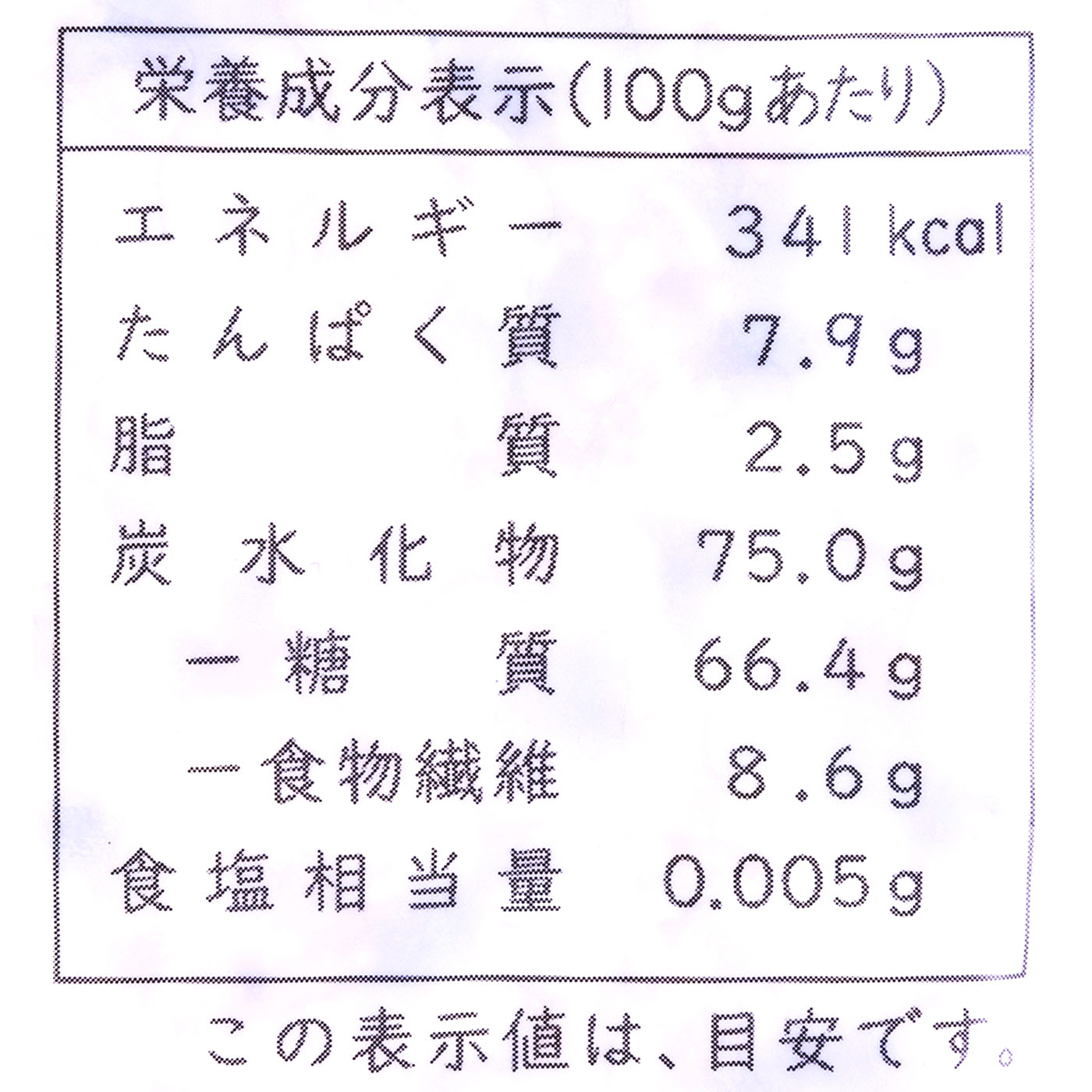 すべて 国産 二十二雑穀 4