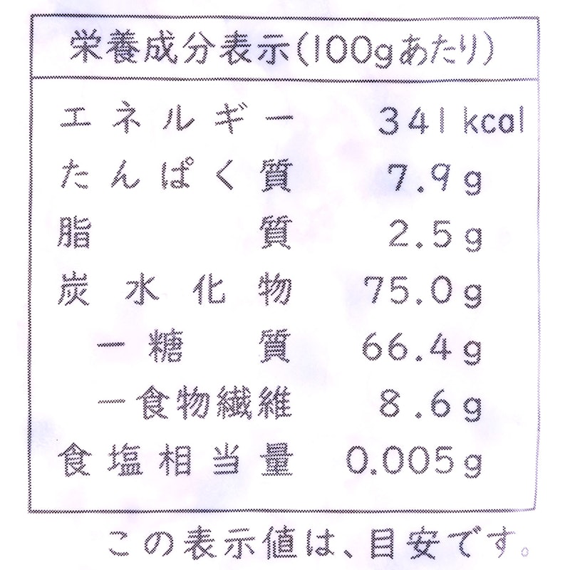 すべて 国産 二十二雑穀 4