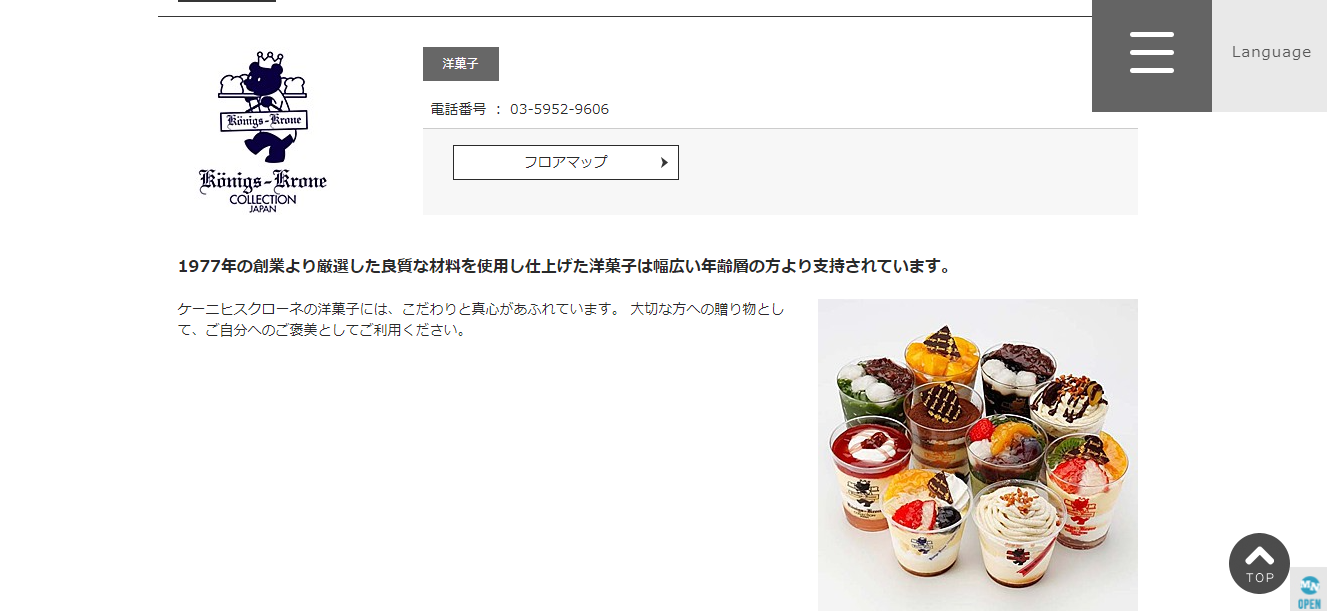 池袋のチョコレート店のおすすめ人気ランキング【2026年7月】 1