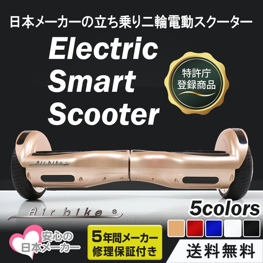バランススクーター オフロード 8.5インチ ミニセグウェイ