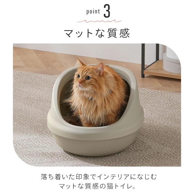 猫のトイレ ハーフカバー 4