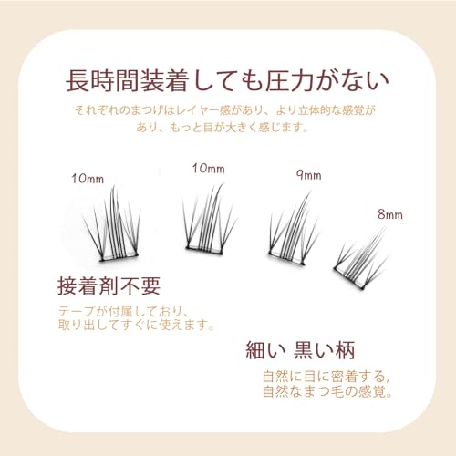 つけまつげ 4