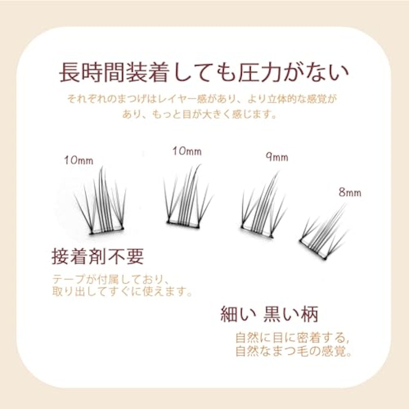 つけまつげ 4