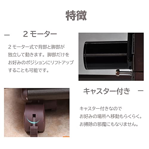電動折りたたみベッド  4