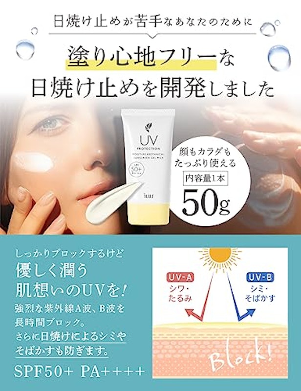 UVクリーム 3