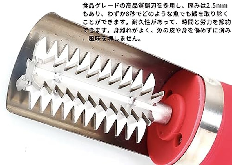 電動うろこ取り 3