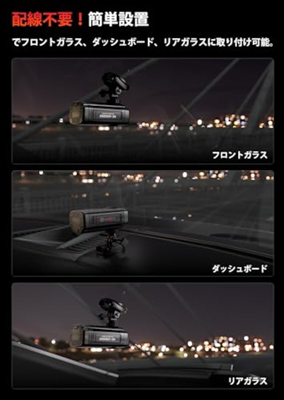 ドライブレコーダー 3