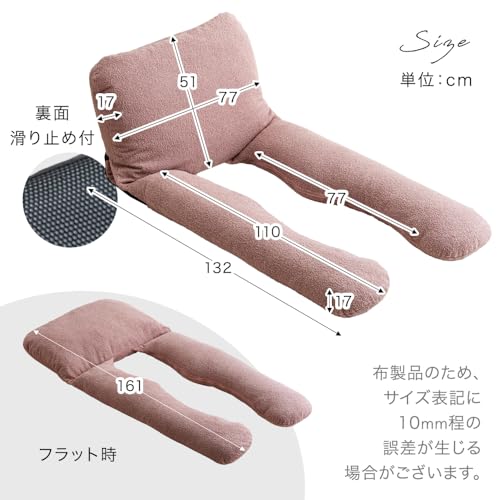ハグ座椅子 2