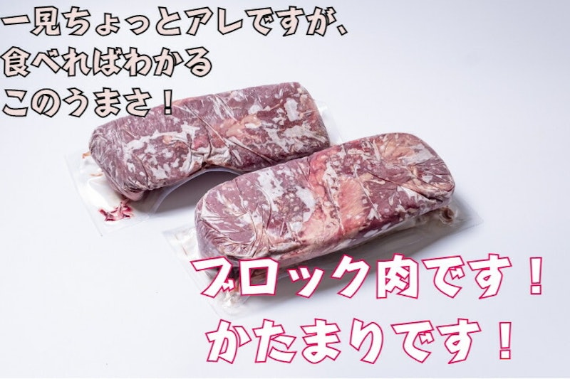 訳あり ハラミブロック 3