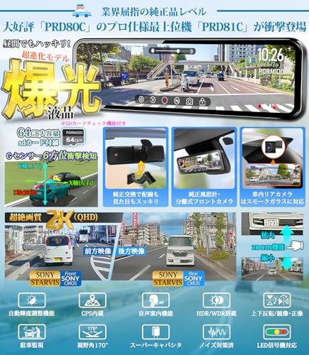 純正交換型ドライブレコーダー 2